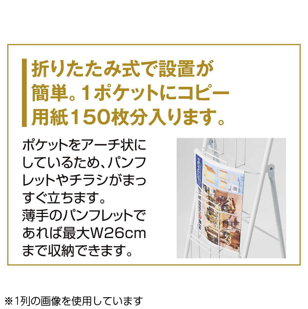 スマートカタログスタンドA4 2列7段 ホワイト