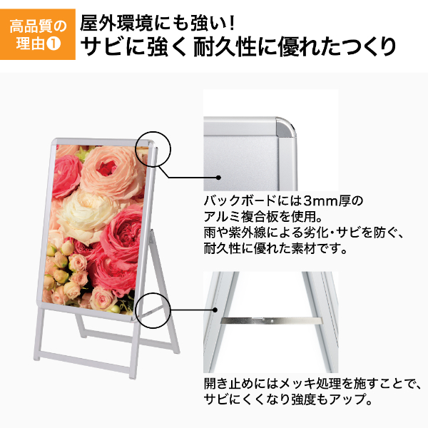 グリップA　B2　片面　シルバー A型看板　a型看板　スタンド看板
