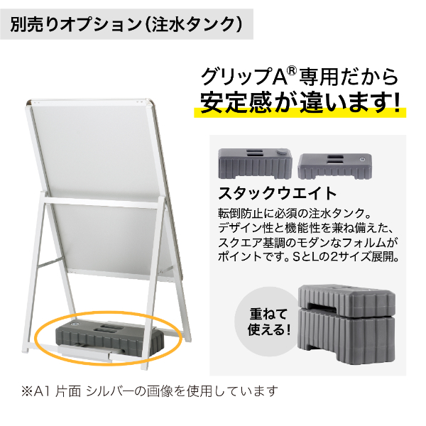 グリップA　B2　片面　シルバー A型看板　a型看板　スタンド看板
