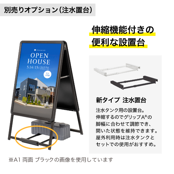 グリップA　B2　片面　シルバー A型看板　a型看板　スタンド看板