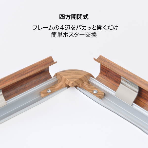 メディアグリップ(MG-32R) B3 木目(ケヤキ調) 屋内　店舗用品　販促用品　ポスターパネル　グリップ式