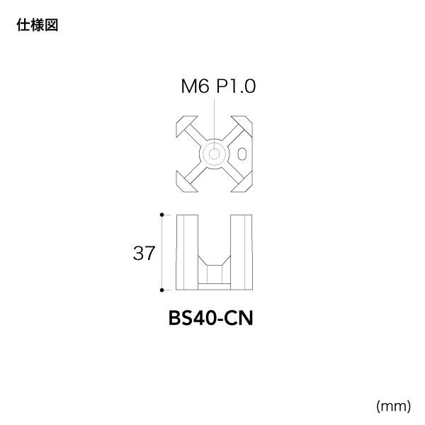 ブースディバイダーシリーズ ブースバー スクエアタイプ 角40用コネクター BS40-CN