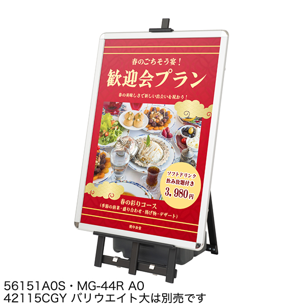 ウェイタブルアルミイーゼル ブラック　スタンド看板　イーゼルスタンド　屋外