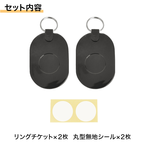 リングチケット 黒 2枚入り クローク チケット 札 無地 小判札 無地札 リング付き 書き込み 預かり札