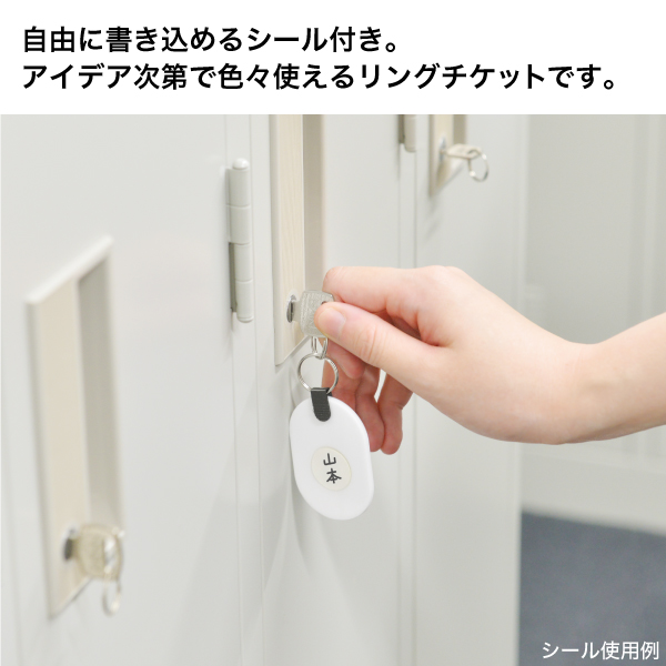 リングチケット 白 2枚入り クローク チケット 札 無地 小判札 無地札 リング付き 書き込み 預かり札