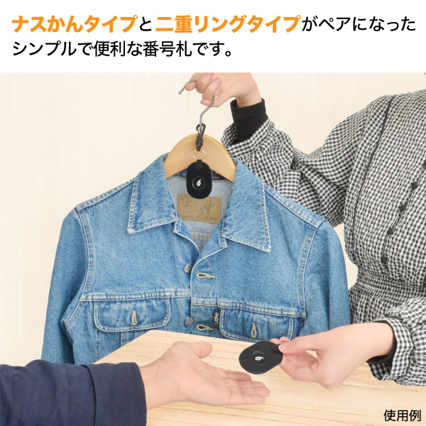 ツインチケット 1～10 黒 番号札 プラスチック クローク 預かり札 引換券 親子札 荷物 荷札 タグ ナンバー 飲食店 店舗用品 オフィス 事務用品