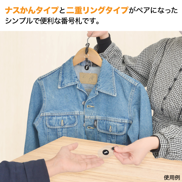 ツインチケット 1～10 透明 番号札 プラスチック クローク 預かり札 引換券 親子札 荷物 荷札 タグ ナンバー 飲食店 店舗用品 オフィス 事務用品