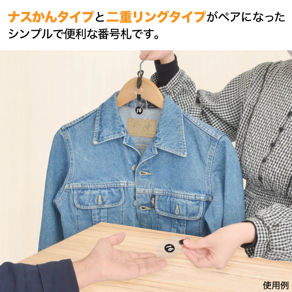 ツインチケット 11～20 透明 番号札 プラスチック クローク 預かり札 引換券 親子札 荷物 荷札 タグ ナンバー 飲食店 店舗用品 オフィス 事務用品
