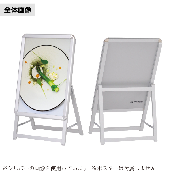 グリップA　A2　片面　ブラック A型看板　スタンド看板　a型看板