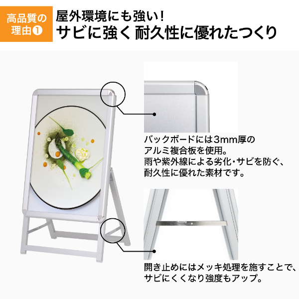 グリップA　A2　片面　シルバー A型看板　スタンド看板　a型看板