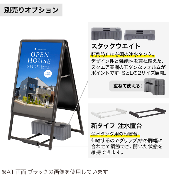 グリップA　A2　両面　ブラック A型看板　スタンド看板　a型看板