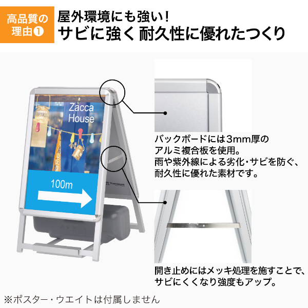 グリップA　A2　両面　シルバー A型看板　スタンド看板　a型看板