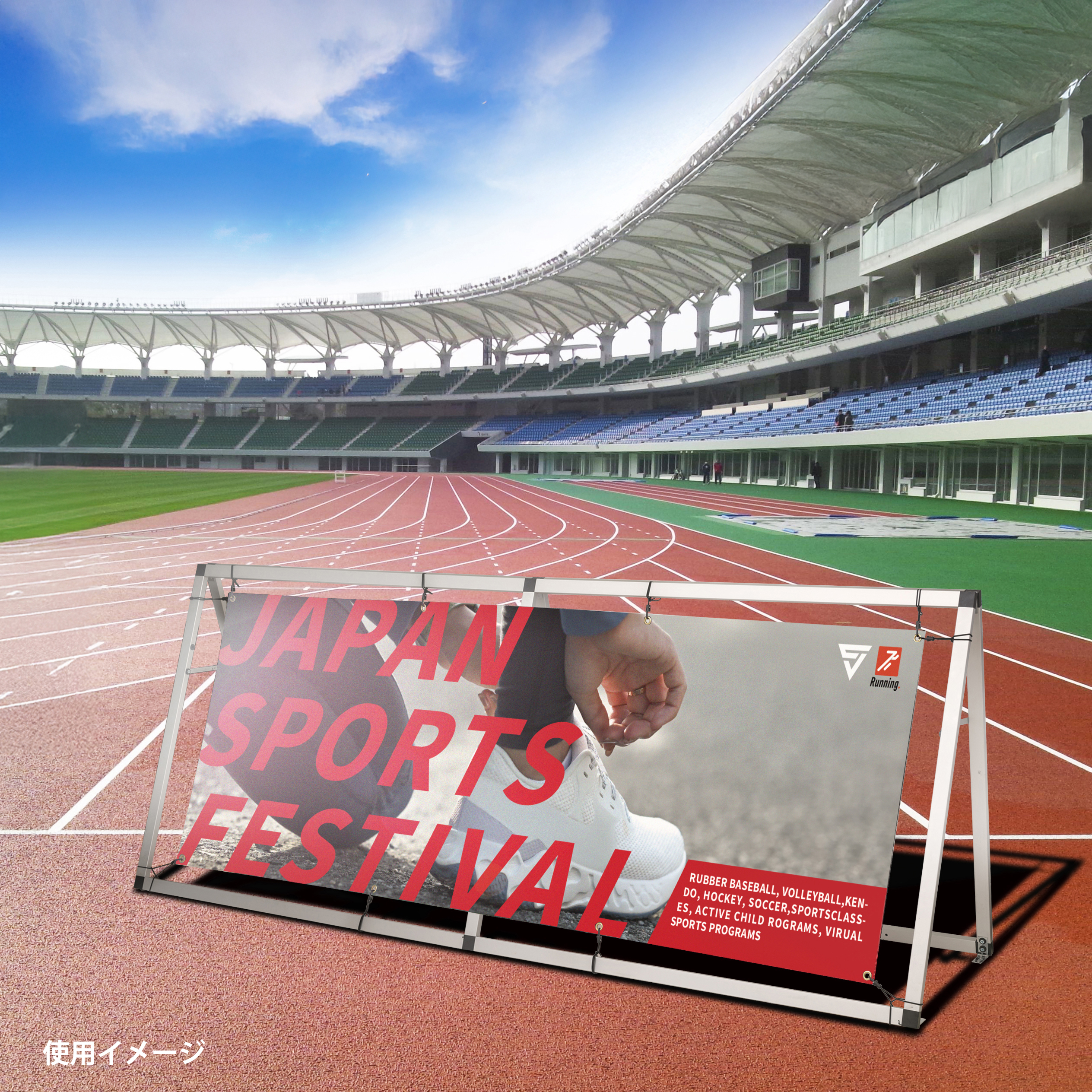 Aフレーム    W2400　スタンド看板　バナースタンド　展示会　セミナー会場　販促品　屋外用バナー