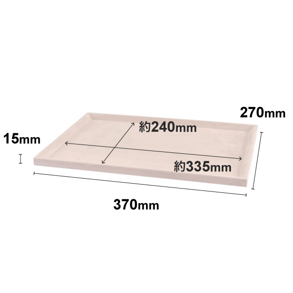 接客トレイ LL ベージュ