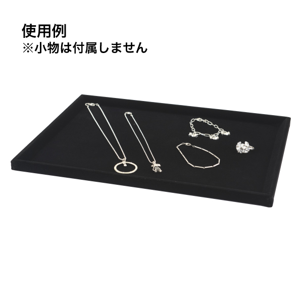 接客トレイ LL ブラック