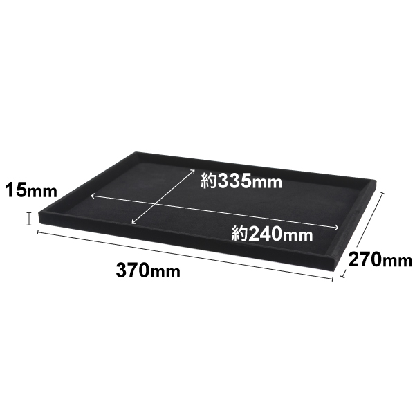 接客トレイ LL ブラック