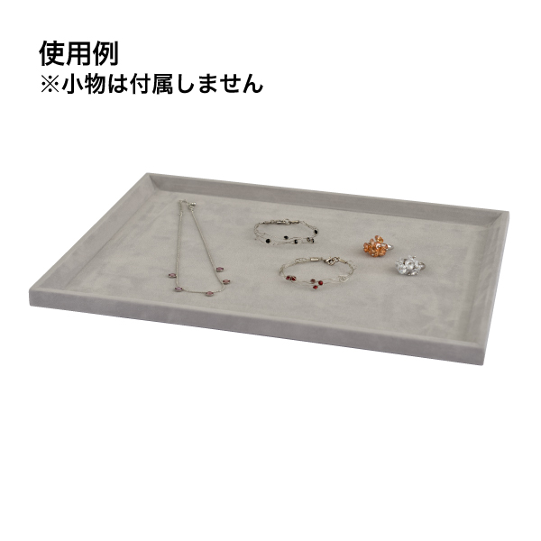 接客トレイ LL グレー