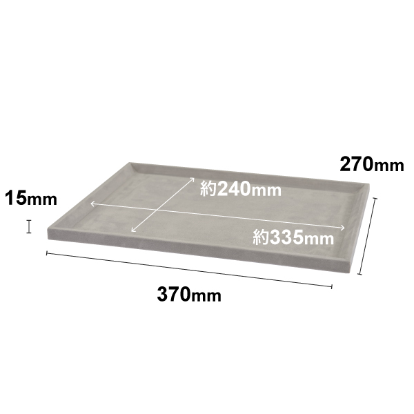 接客トレイ LL グレー