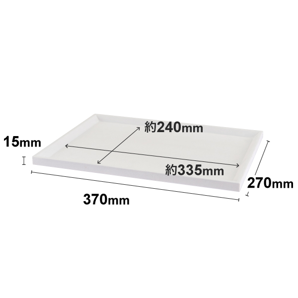 接客トレイ LL ホワイト