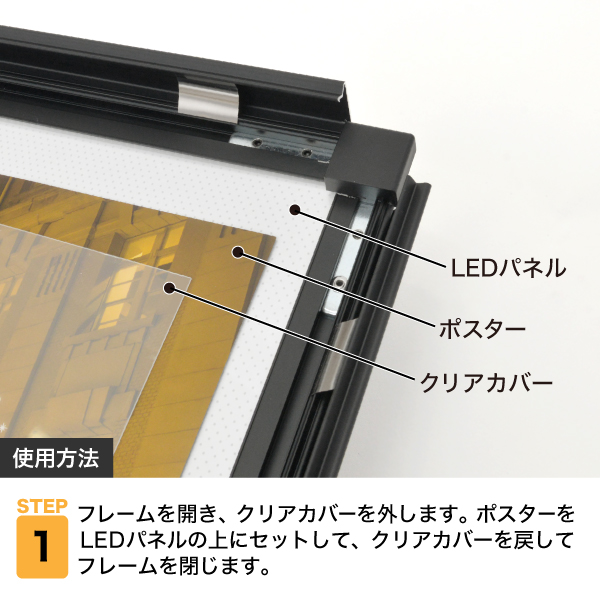 イージーライトA　A1片面ブラック　店舗用品　販促用品　LEDスタンド看板　LEDパネル付スタンド