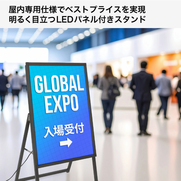 イージーライトA　A1片面ブラック　店舗用品　販促用品　LEDスタンド看板　LEDパネル付スタンド