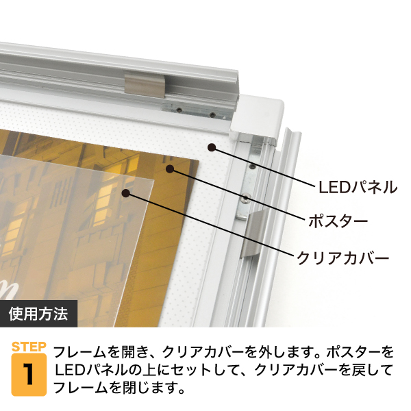 イージーライトA　A1片面シルバー　店舗用品　販促用品　LEDスタンド看板　LEDパネル付スタンド