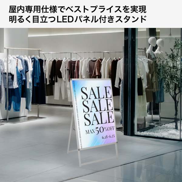 イージーライトA　B1片面シルバー　店舗用品　販促用品　LEDスタンド看板　LEDパネル付スタンド