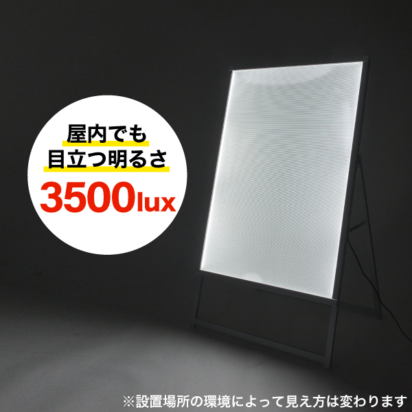 イージーライトA　B1片面シルバー　店舗用品　販促用品　LEDスタンド看板　LEDパネル付スタンド