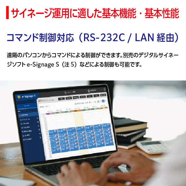 シャープ サイネージディスプレイ43V型 PN-HW432
