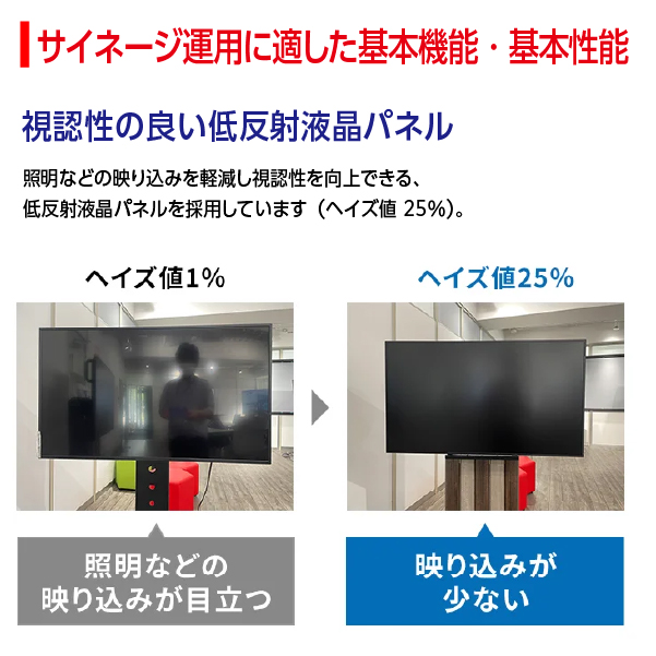シャープ サイネージディスプレイ43V型 PN-HW432