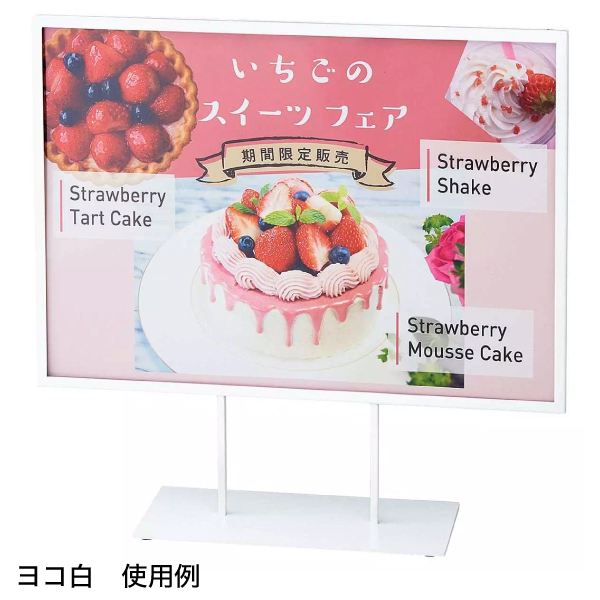 スチール製ポップスタンド(両面)A3タテ白