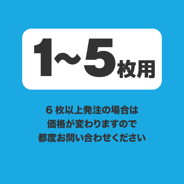 hi-イージーウォール用メディア 1~5枚 トロマット防炎(W1800～2400×H1100～2400) 片面 印刷代(本体別売)