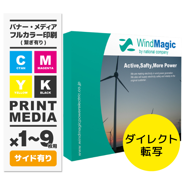 イージーシステムパネル(タペストリー用)3×4 メディア 1~9枚 トロマット防炎(W3695×H2265) サイド有 繋ぎ有り ダイレクト転写 印刷代(本体別売)
