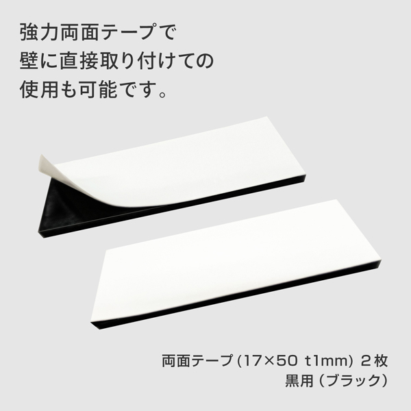 モクペタ POPハンガー L210 黒