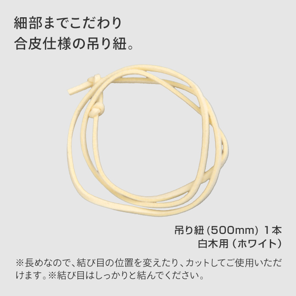 モクペタ POPハンガー L420 白木