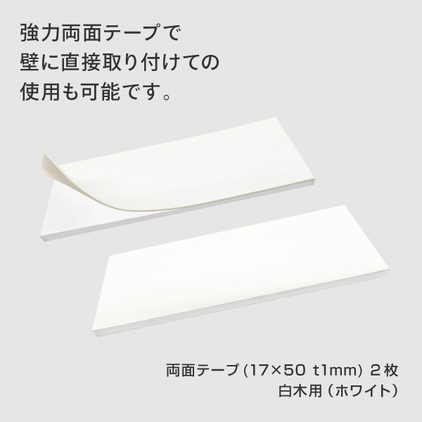 モクペタ POPハンガー L420 白木