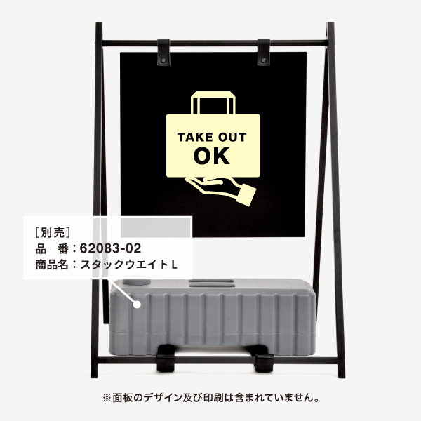 スマートアイアン サイン A  ブラック