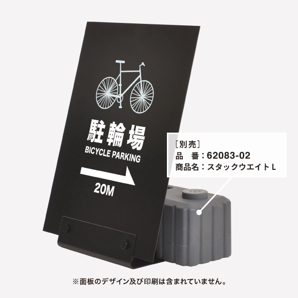 スマートアイアン サインベース  2WAY ブラック