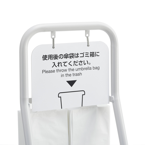 傘袋スタンド アジャスター付　店舗用品　運営備品　エントランス
