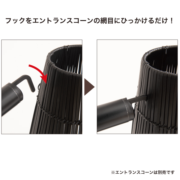 エントランスコーンバー ブラック  L1170