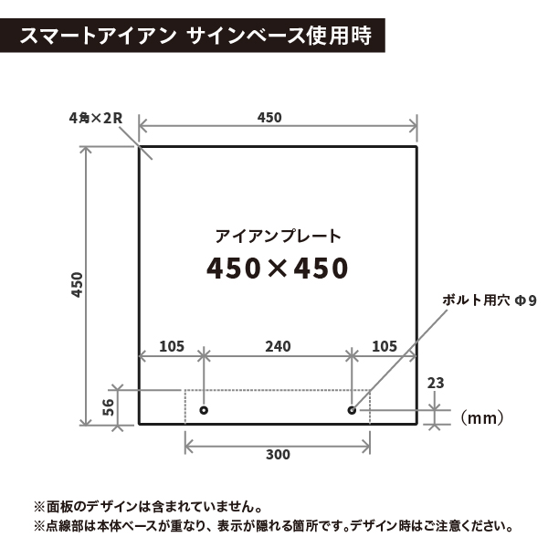 スマートアイアン アイアンプレート 450角黒