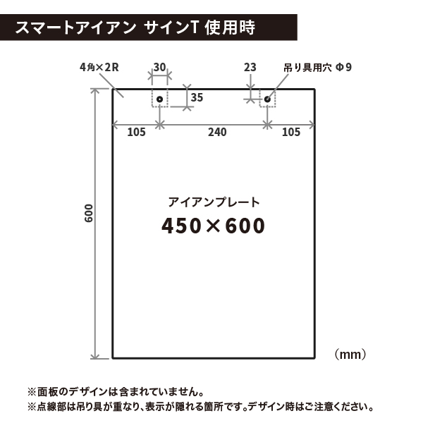 スマートアイアン アイアンプレート 450×600 黒