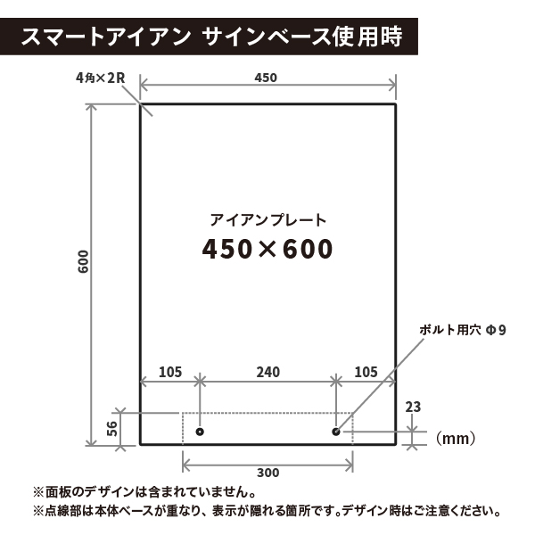 スマートアイアン アイアンプレート 450×600 黒