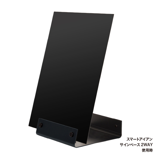 スマートアイアン アイアンプレート 450×600 黒