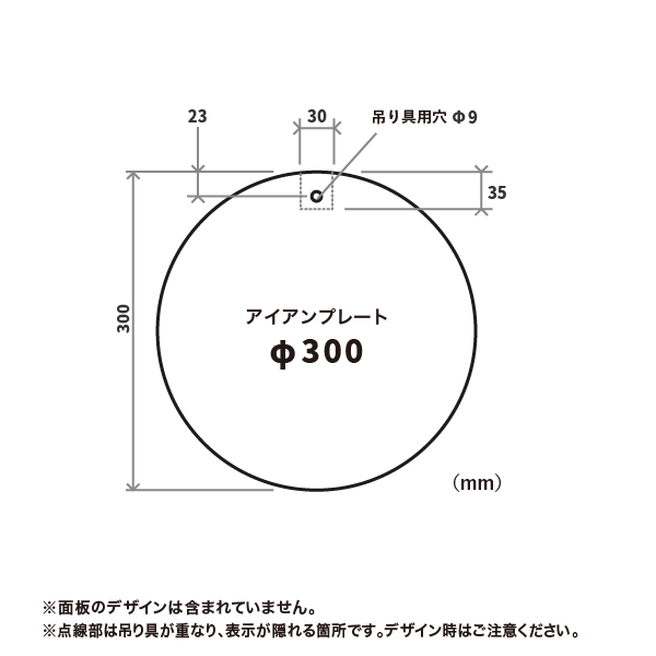 スマートアイアン アイアンプレート φ300 黒