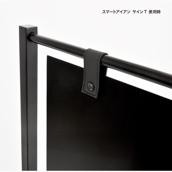 スマートアイアン 吊具 黒 2ケ入