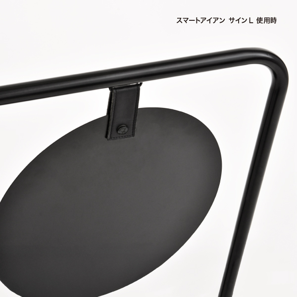 スマートアイアン 吊具 黒 2ケ入