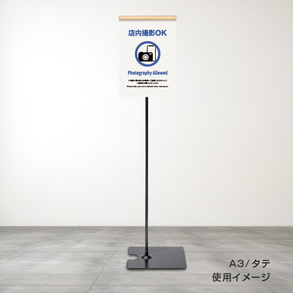 モクペタフロアスタンド片面白木、本体黒