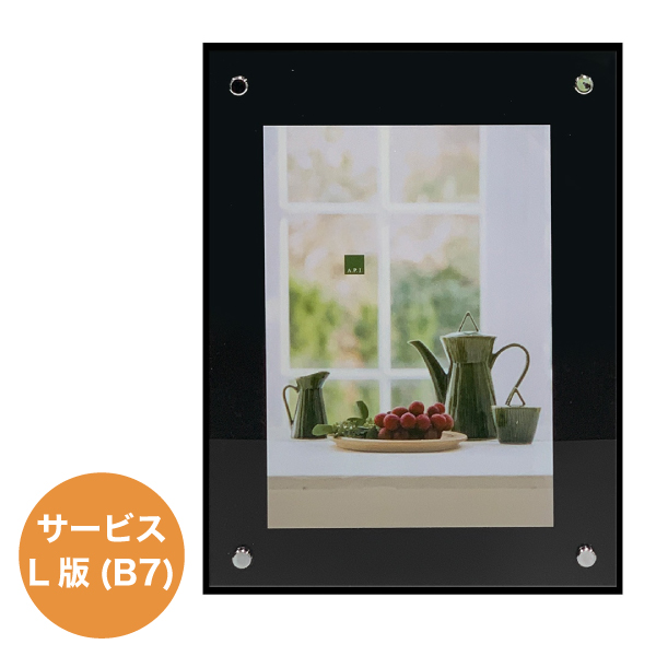 カラーボードフレーム サービスL版(B7) ブラック