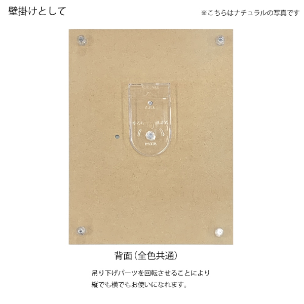 カラーボードフレーム サービスL版(B7) ナチュラル